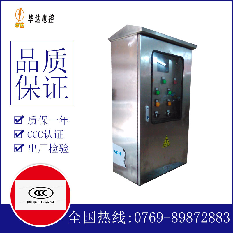 大通不锈钢控制箱