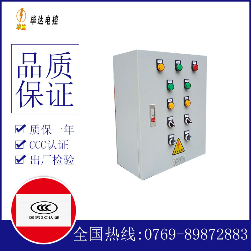 大通动力控制箱
