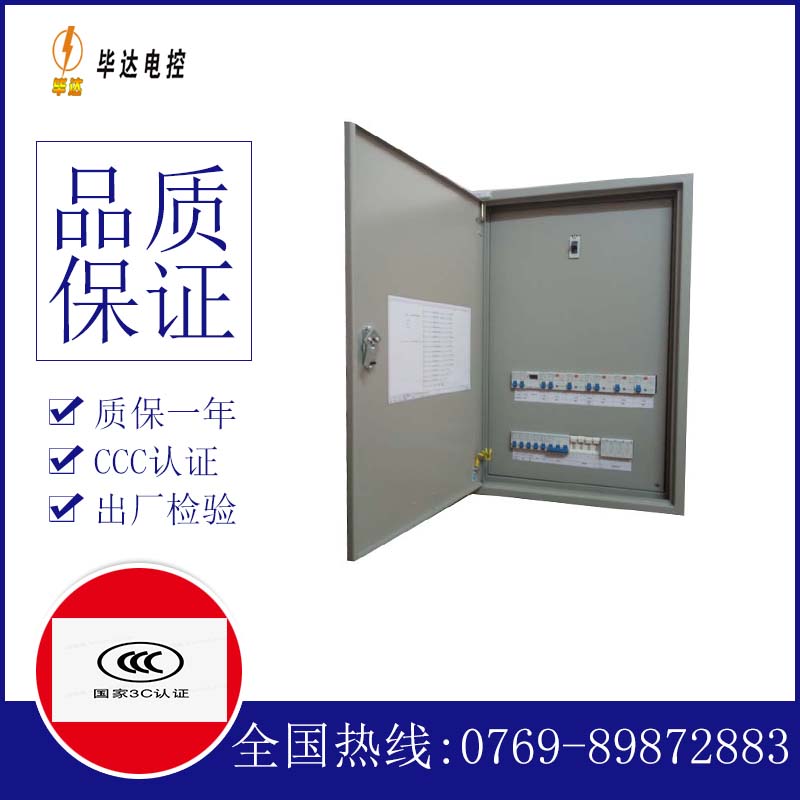 大通成套控制箱